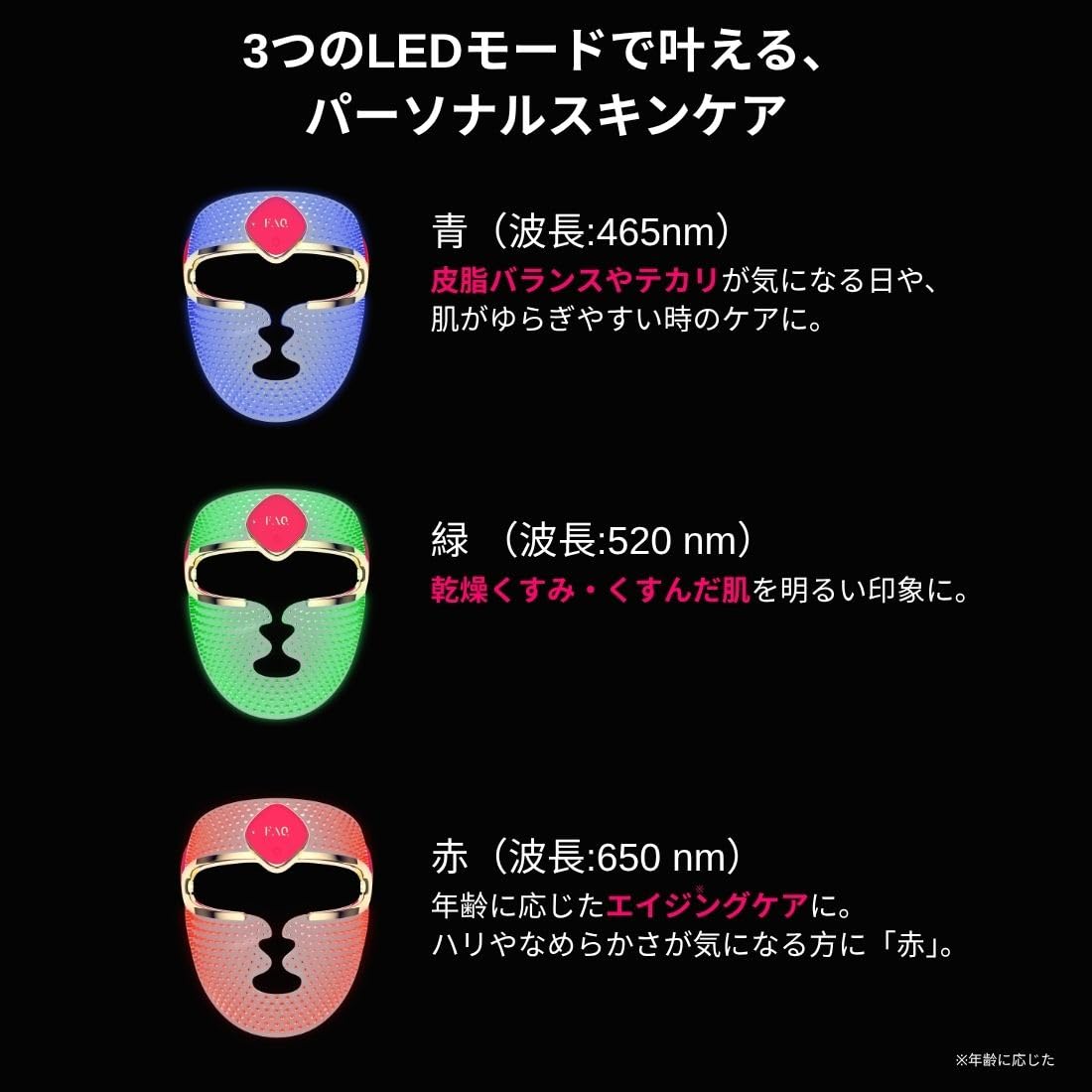 【新品未開封】201 マスク型LED美顔器 エイジングケアマスク Amazon.co.jp: [FAQ] 201 マスク型LED美顔器 3色 LED エイジングケア